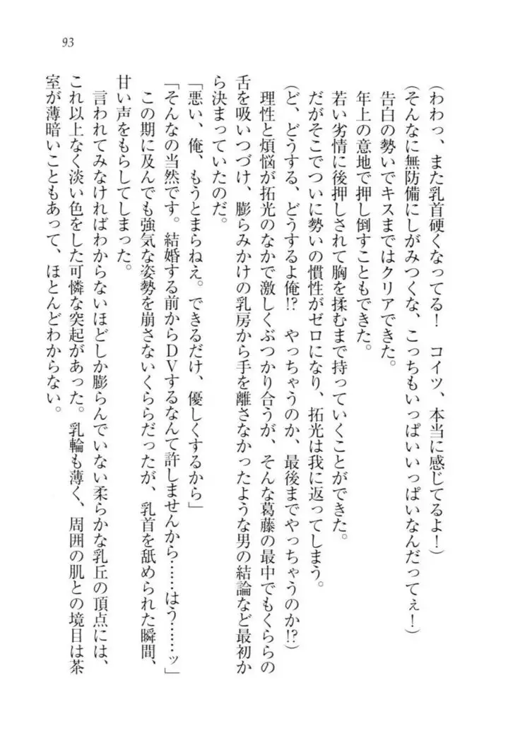 トリプル押しかけ許嫁