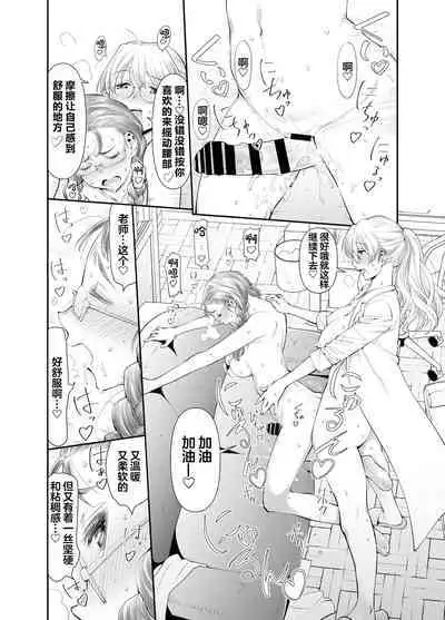 Zenbu, Sensei no Sei. Futanari Onna Kyoushi ga Onanie Chuudoku Yuutousei o Sukkirisaseru Hanashi.