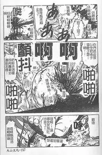 [氏賀Y太] DeathFace [中国翻訳]