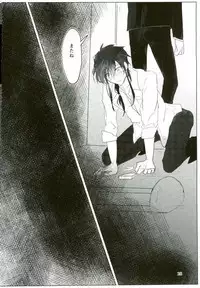 (Meikyuu Tanbou 5) [Furikake Gokko (Kutsushita)] Ii Ko ni Naru (Magi: The Labyrinth of Magic)