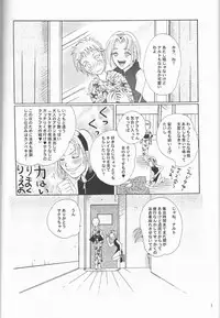 [Private Gold] Naruko Senka (Naruto)