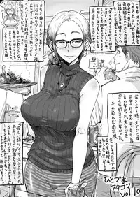 [Haitukun] Hitozuma Futakoma [Ongoing]