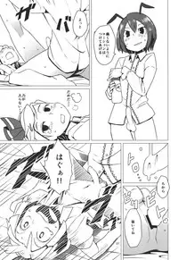 (C86) [Sorabatake (D@i)] Zoku Touhou Shota No.1 (Touhou Project)