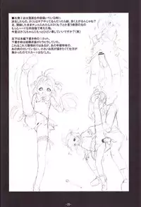 (C78) [Idenshi no Fune (Nanjou Asuka)] SAKURA SUMMER (Card Captor Sakura) [English]