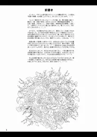 (C76) [YASRIN-DO (Yasu Rintarou)] Touka Kenran (Shin Koihime Musou) [English] =Team Vanilla=