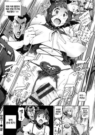 Houshi-iin no Oshigoto | 봉사위원의 일거리