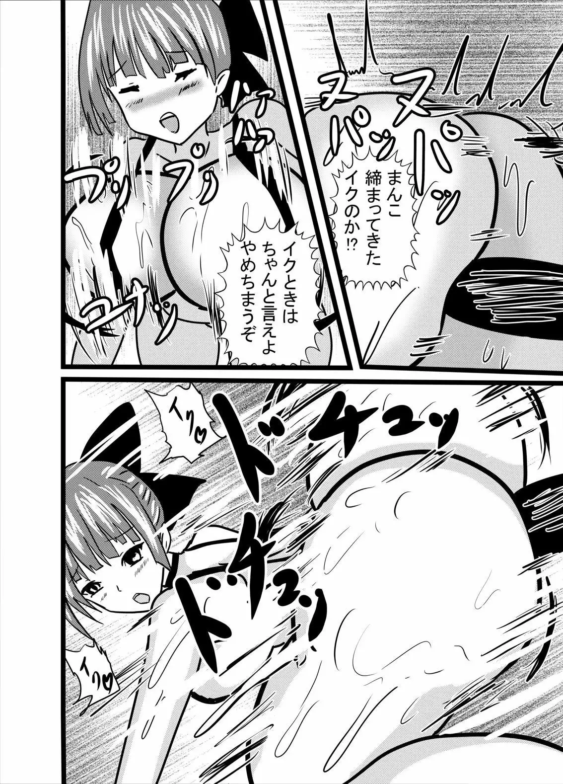 Hatsujou Neko-chan wa Gohoushi Nikubenki