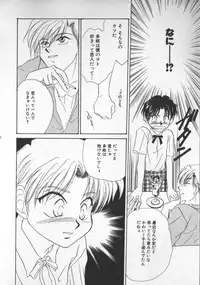 [Anthology] COMIC Zushioh 5