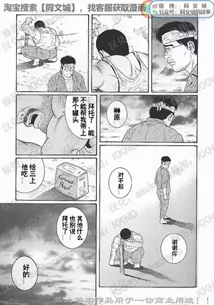 Kimiyo Shiruya Minami no Goku - Part 1（Chinses）