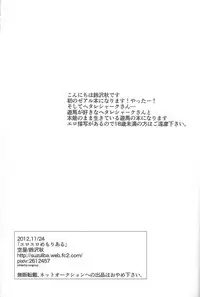 (Sennen Battle Phase 6) [Akiya (Suzusawa Aki)] Eroero Memorial (Yu-Gi-Oh! Zexal)