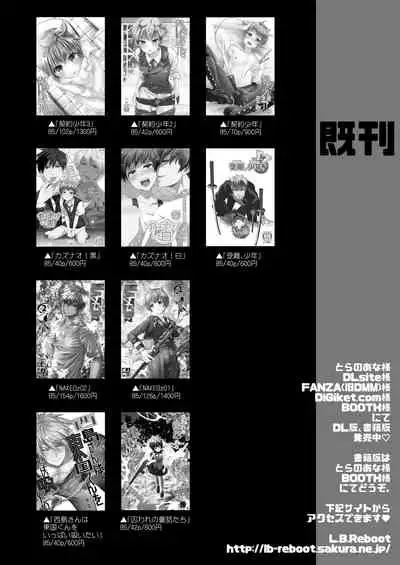 [LadyBacker (MonkeyCandy)] Keiyaku Shounen 4. [Digital]