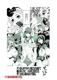 (SC49) [Bronco Hitoritabi (Uchi-Uchi Keyaki, Tamagoro)] Dan-san ga Yarichingao ni Nari Sugite Hoka no Chara to Futari Kiri ni Sasetoku to Sugu Koubishi Hajimeru node Komaru. (Battle Spirits)