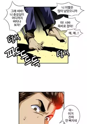 Chauffeur Service Ch.1-30.5