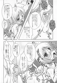 [Nanamatsu Kenji] Shounen Kaku Ari !