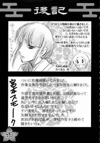 (C71) [ReDrop (Miyamoto Smoke, otsumami)] Angel Of Death (BLEACH)