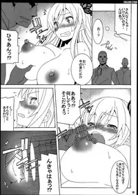 (Rinjin Bu Katsudou Nisshi) [Mushimusume Aikoukai (ASTROGUY2)] FALLING STAR (Boku wa Tomodachi ga Sukunai)