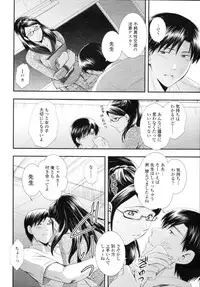 COMIC Tenma 2010-07