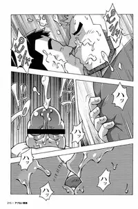 [Noda Gaku] Abunai Kankei