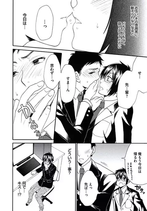 Otokonoko Queen wa Seijoui ga Nigate!?