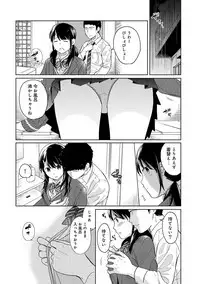 [Fumitsuki Sou] 1LDK+JK Ikinari Doukyo? Micchaku!? Hatsu Ecchi!!? Ch. 1-13