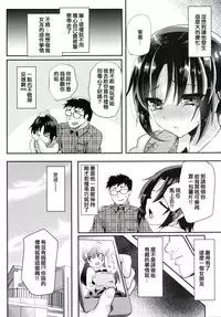 [Cannabis (Shimaji)] Tsundere Seito ni Josou Ona Onegaishite Hamete Ikasemakutte Kanojo ni Shita Ken ww [Chinese] [空想少年汉化] [Digital]