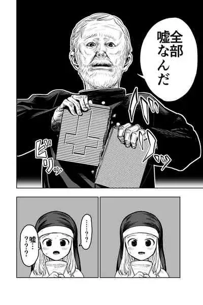 Loli Sister to Sex suru Isshuukan