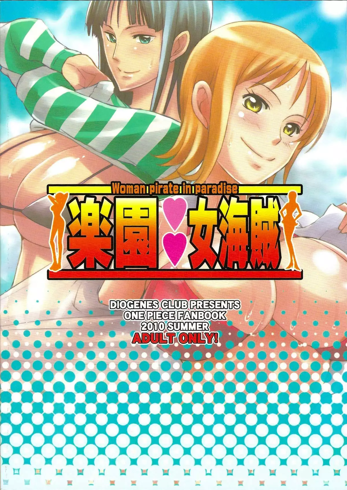 Rakuen Onna Kaizoku - Woman pirate in paradise