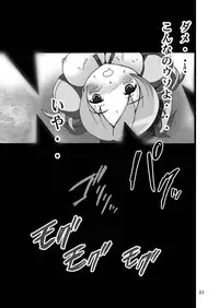 [Shioya (Shioya Maico)] Mogmog Chuchu (Puella Magi Madoka Magica) [Digital]