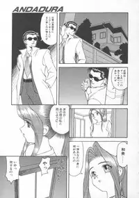 [Himura Eiji] Andadura