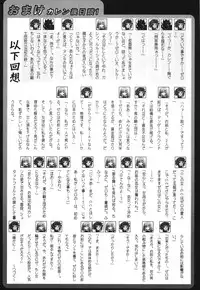 (C75) [Lezmoe! (Oyu no Kaori)] Super Heroine taisen SEXY～Lezmoe! Soushuuhen～ (Various)