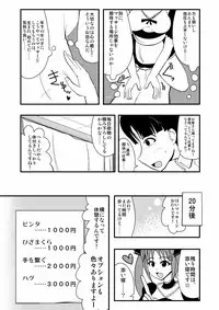 [zetubou] 生イキ!