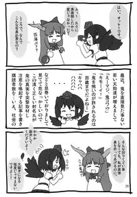 [Akachi (Enno Syouta)] Flan Yon Bun no Ichi Saishuushou ~Zenpen~ (Touhou Project) [Digital]