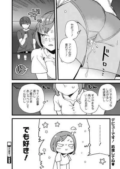 COMIC HOTMILK 2021-12