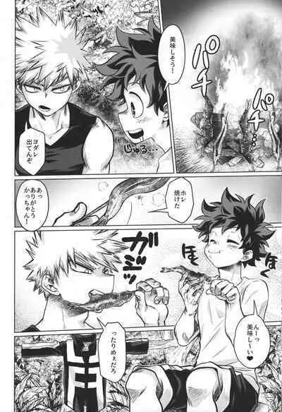 (Douyara Deban no Youda! 29) [MOB.1 (Aida Hibari)] Mujintou nite (Boku no Hero Academia)