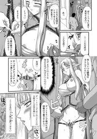 [Taira Hajime] Ingoku no Kouki Dietlinde [Digital]