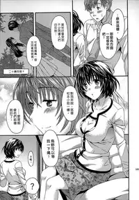 [Maripyon] AV na Kanojo | AV派女友 [Chinese]