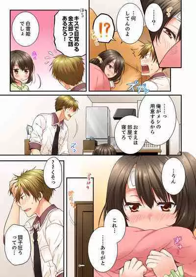 [Togari Ren] Osananajimi ni Ikasareru Nante...! Doukyo Shonichi ni Kenka Ecchi 01-20