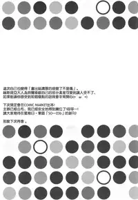 (SC2015 Summer) [RED CROWN (Ishigami Kazui)] Dungeon ni mo Ikazu Sex Zanmai no Hibi wa Machigatteiru Darou ka (Dungeon ni Deai o Motomeru no wa Machigatteiru Darou ka) [Chinese] [空気系☆漢化]