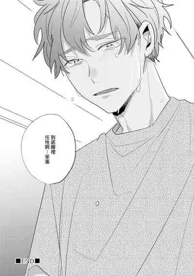 No Doubt Lilac | 无疑的紫丁香 Ch. 3-5+番外1+番外2