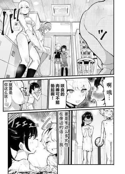 [Airimiash (Rabu)] Kawaii Shota ni wa Manko o Tsukeyo! 3 ~Oppai Misete Gaiden~ Super Sentou Hen [Chinese] [异界小卖部出资汉化]