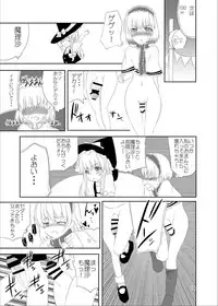 [Rinji Party (Various)] Futanari Goudou Touhou Ochinpic (Touhou Project) [Digital]