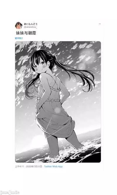 [Airandou] Tsundere Imouto to no Nichijou