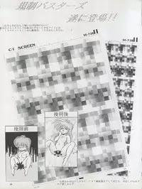 (C42) [Pussy CAT Seisaku Iinkai (Various)] Pussy CAT Vol. 22 Pai-chan Hon 2 (Various)