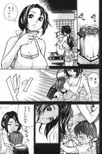 [Mori Katsuki] Binetsu Ohji