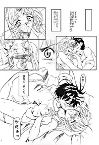 (C62) [Fetish Children (Apploute)] Full Metal Panic! - Hajimari no Sasayaki [Bittersweet Whisper...] (Full Metal Panic!)