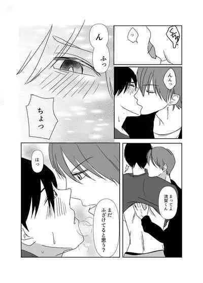 [Ruka] Hikoboshi no Kunou