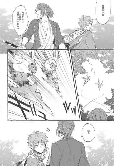 (SPARK13) [Plan-S (Suma)] Yoru Saki Hana no Koishi Mono (Granblue Fantasy)