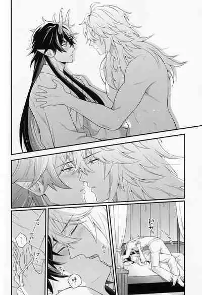 Mujaki na Tsuki ga Noboru made