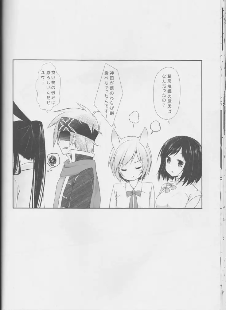 Yo Ku Ba Ri Sweet Angel Oyashoku!