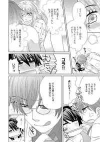 [NaRuse] Chinko. ~Nyotaika Shita Ore wa Are o Soushitsu Shita!~